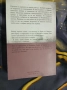 Притчи от вековете, снимка 3