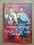 Помагала, Учебници, Книги и Специализирана литература, снимка 6