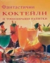 Единен сборник рецепти за заведенията за обществено хранене, снимка 9