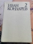 Стари книги, снимка 7