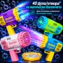 Автоматичен пистолет за сапунени балончета Bubble gun с 40 дула и LED светлина, снимка 9