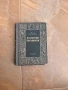 Български справочници, снимка 7