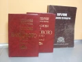 Стари книги по Банково дело- комплект., снимка 1