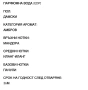  Gucci Guilty Pour Femme Intense нов парфюм, снимка 4