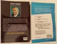 2 броя книги -- цената е за двете, снимка 2