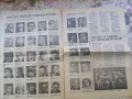 Вестник Музикален живот 5 юни 1981 г. , снимка 2