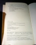 Основи на Автоматизираното Проектиране на Самолети - Москва 1986г., снимка 3