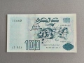 Банкнота - Алжир - 100 динара UNC | 1992г., снимка 1