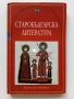 Поредица "Книги за ученика" Издателство Пан, снимка 2