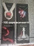 Продавам книгите , снимка 1