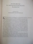 Книга "Franken-kunst einer landschaft- Georg Piltz"-226 стр., снимка 4