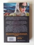 Книга "Никога повече самота" от Мери Хигинс Кларк, снимка 2