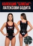 Ефектно латексово боди „Блясък“ – Стил и увереност в черно и червено , снимка 16