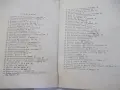 Ноти "70+1 Незабравими мелодии - Тончо Русев" - 80 стр., снимка 6