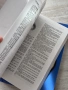 Универсален енциклопедичен речник| том 1-2, снимка 10