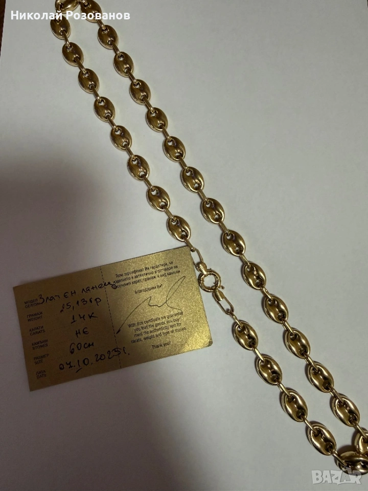 Мъжки златен ланец, снимка 1