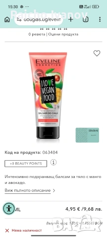 козметика на едро , снимка 13 - Продукти за коса - 54391064