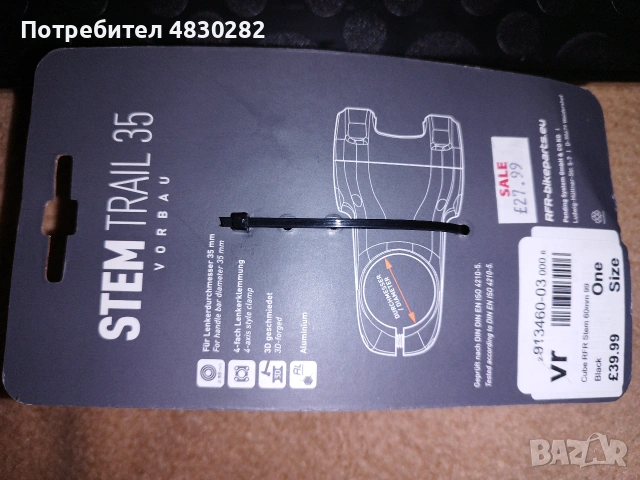 ЛАПА CUBE RFR Rfr Trail 35 Mm Stem 60 mm, снимка 15 - Части за велосипеди - 55138731