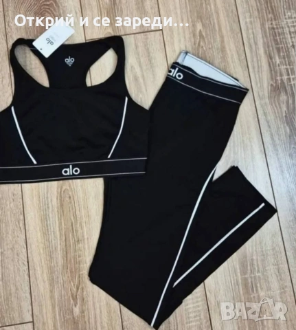 Alo спортен клин с бюстие