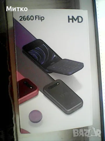 Нов HMD-Нокия 2660 Флип.