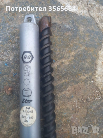 Бургии за перфоратор Black and Decker, made in W. Germany, снимка 6 - Перфоратори - 54264075