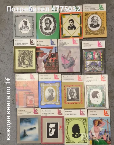 Продавам книги на руски език, снимка 9 - Художествена литература - 54066203