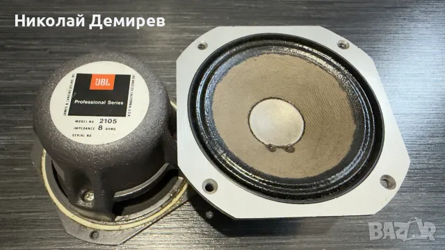 JBL 2105 Alniko 13см Уникални среди 