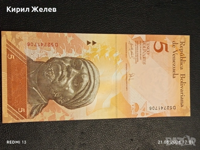 Лот банкноти 6 броя АРЖЕНТИНА, СЪРБИЯ, ВЕНЕЦУЕЛА непрегъвани нови за КОЛЕКЦИЯ 29037, снимка 3 - Нумизматика и бонистика - 54631850