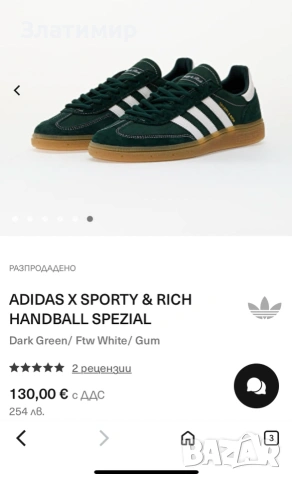 adidas sporty and rich, снимка 11 - Маратонки - 55241589