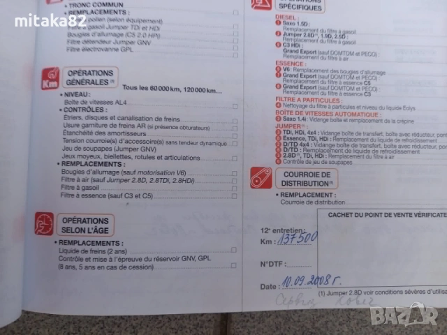 Ситроен Берлинго 1.9 Diesel, снимка 16 - Автомобили и джипове - 54511529