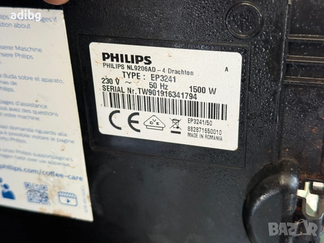 На Части - Philips LatteGo EP3241 EP 3241 / 50, снимка 8 - Кафемашини - 54295211