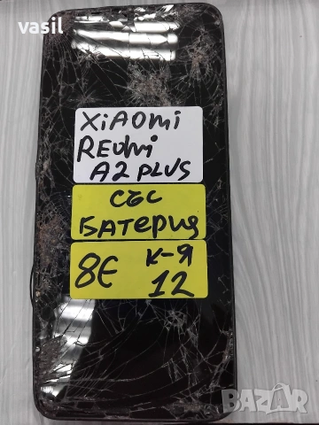 Xiaomi Redmi A2 Plus