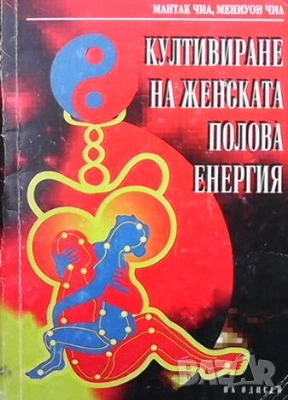 Езотерика 5-Алхимията на живота Притчите на Последния, снимка 17 - Езотерика - 52841263