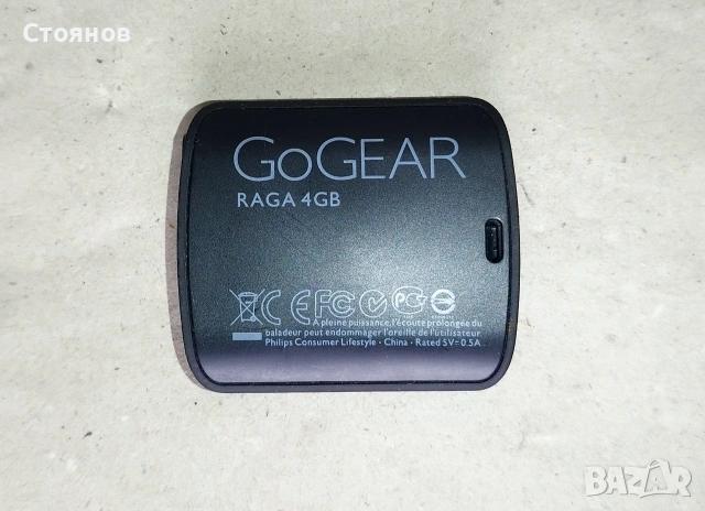 Миниатюрен MP3 плеар Philips GoGear Raga 4GB, снимка 5 - MP3 и MP4 плеъри - 55250778