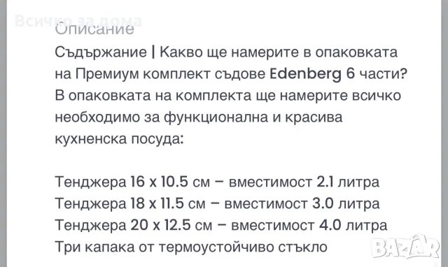 Комплект от 3 тенджери, снимка 5 - Съдове за готвене - 55426240
