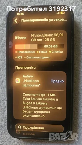IPhone 13 Pro Max, по договаряне , снимка 2 - Apple iPhone - 55694460