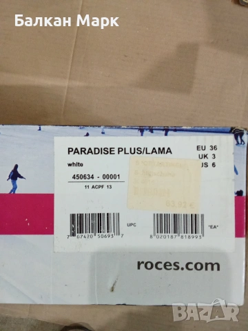 Нови кънки за фигурно пързаляне Roces Paradise Plus (№36), снимка 3 - Ролери, кънки - 54941732