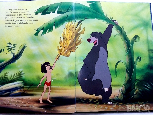 Приказна колекция Disney - Книга за джунглата - 2011г., снимка 5 - Детски книжки - 54481986