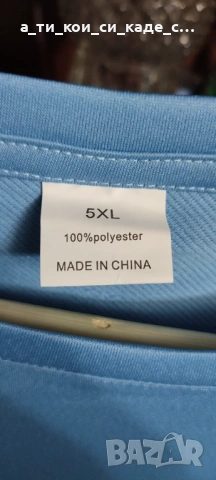 Чисто нова мъжка тениска 5XL, снимка 5 - Тениски - 53468438