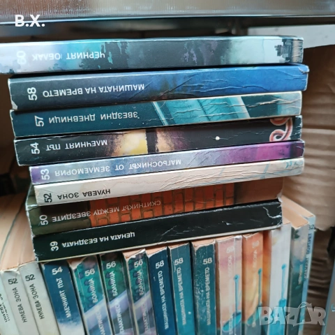 Книги от библиотека Галактика , снимка 5 - Художествена литература - 54823383