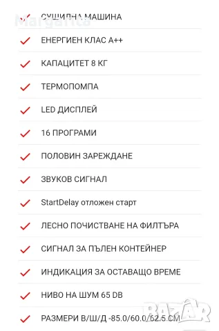 Сушилня с термопомпа Gorenje, 8 кг, Клас A++, снимка 13 - Друга електроника - 55373235