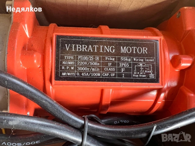 Вибро - мотор - Germany - 100W 220 V, снимка 2 - Други инструменти - 55220344