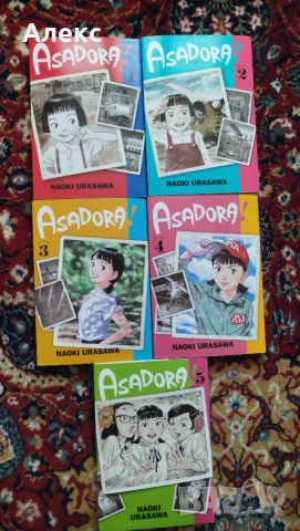 Manga Asadora на английски 