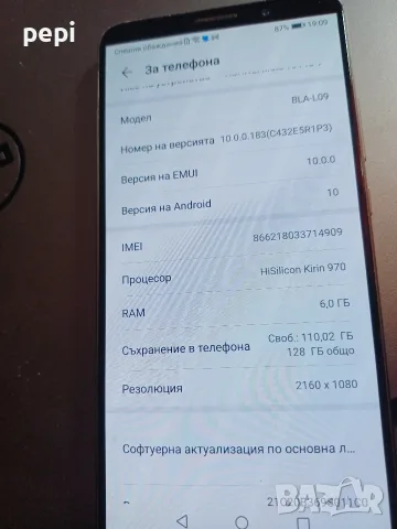 Huawei Mate 10 Pro ниска цена