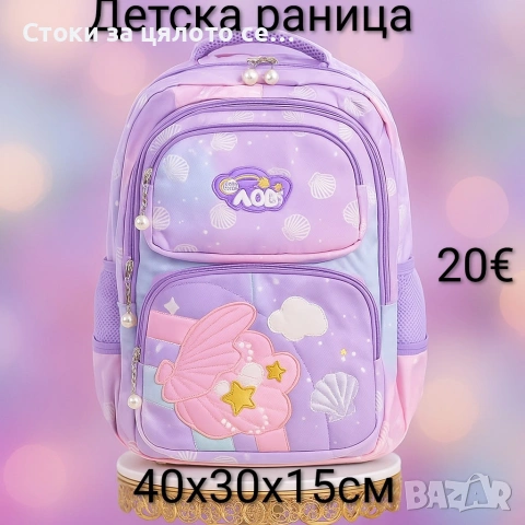 Детска раница - 3 цвята, снимка 4 - Раници - 54156435