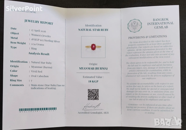 Сребърен пръстен с не нагряван звезден Рубин от Бирма , снимка 5 - Пръстени - 54453126