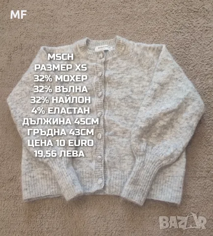МЕРИНО ВЪЛНА ЗА ЖЕНИ , снимка 18 - Спортни екипи - 55661597