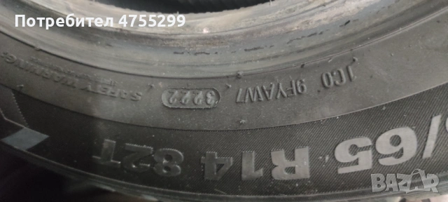 Зимни гуми Kumho Wintercraft 175/65/14, снимка 2 - Гуми и джанти - 54244172