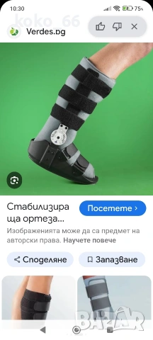 Използвана ортеза за глезен размер М
