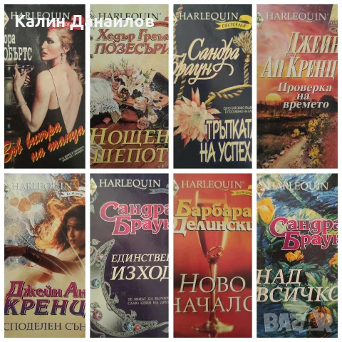 Любовни романи -400 броя за 400€, снимка 2 - Художествена литература - 55589319